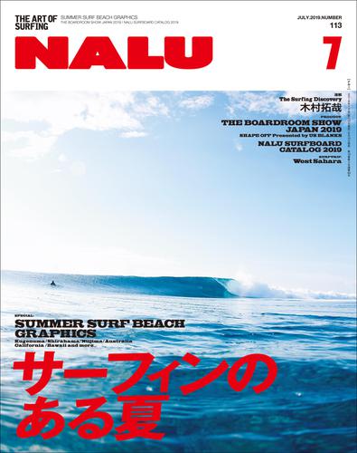 NALU（ナルー） (No.113)
