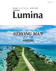 Triathlon Lumina（トライアスロン ルミナ）  (2019年7月号)