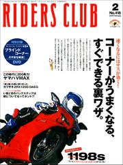 RIDERS CLUB No.418 2009年2月号
