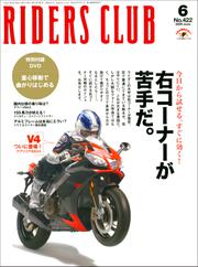RIDERS CLUB No.422 2009年6月号