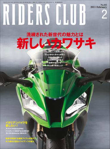 RIDERS CLUB No.442 2011年2月号
