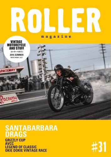 Roller Magazine（ローラー・マガジン） (vol.31)