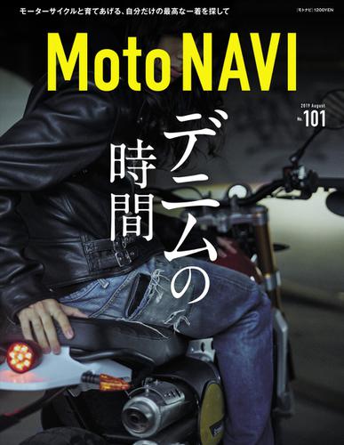 MOTO NAVI（モトナビ）  (No.101)