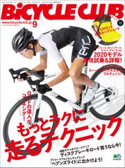 BiCYCLE CLUB(バイシクルクラブ) (2019年9月号)