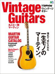 別冊Lightningシリーズ（Vol.210 Vintage Guitars 丸ごと一冊マーティン)