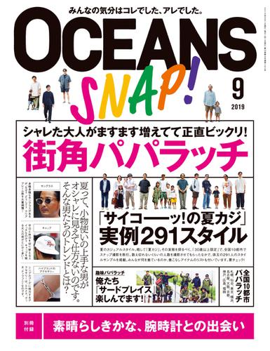 OCEANS(オーシャンズ） (2019年9月号)