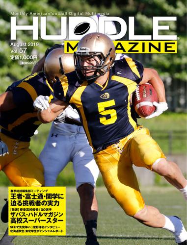 HUDDLE magazine（ハドルマガジン）  (2019年8月号)