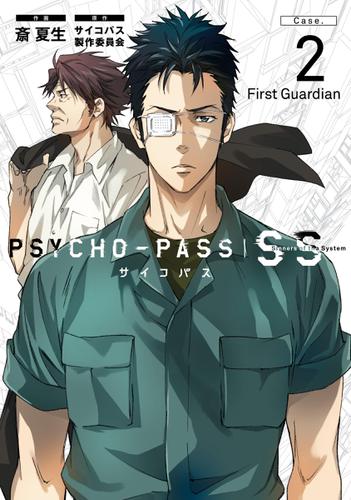 PSYCHO-PASS サイコパス Sinners of the System「Case.2 First Guardian」