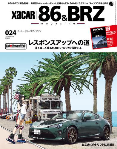 XaCAR 86 & BRZ Magazine（ザッカー86アンドビーアールゼットマガジン） (2019年7月号)