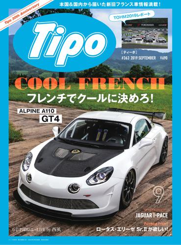 Tipo（ティーポ） (No.363)
