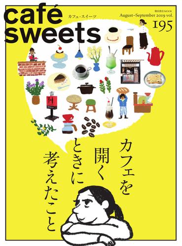 cafe-sweets（カフェスイーツ） (vol.195)