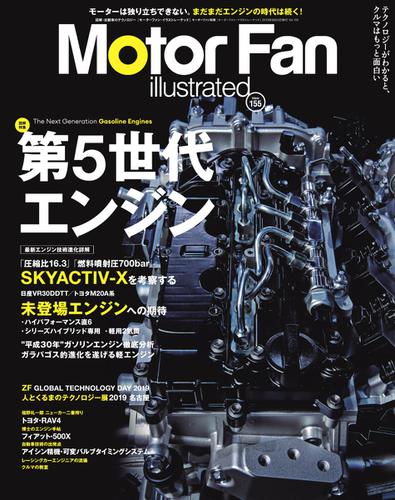 Motor Fan illustrated（モーターファン・イラストレーテッド） (Vol.155)