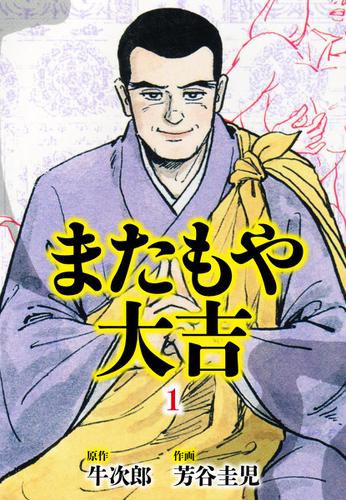 またもや大吉 1