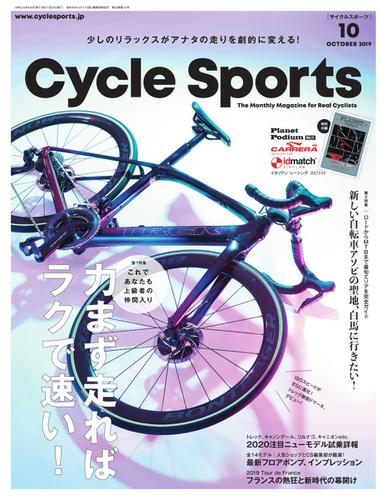 Cycle Sports（サイクルスポーツ） (2019年10月号)