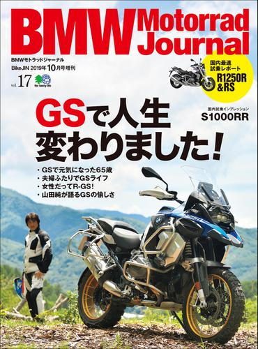 BMW Motorrad Journal (Vol.17)