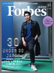 Forbes JAPAN（フォーブス ジャパン）  (2019年10月号)