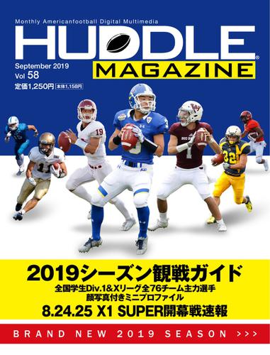HUDDLE magazine（ハドルマガジン）  (2019年9月号)