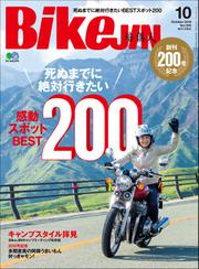 BikeJIN/培倶人 2019年10月号 Vol.200