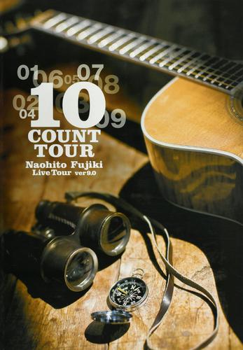 藤木直人『Naohito Fujiki Live Tour ver 9.0 ～10 COUNT TOUR～』オフィシャル・ツアーパンフレット【デジタル版】