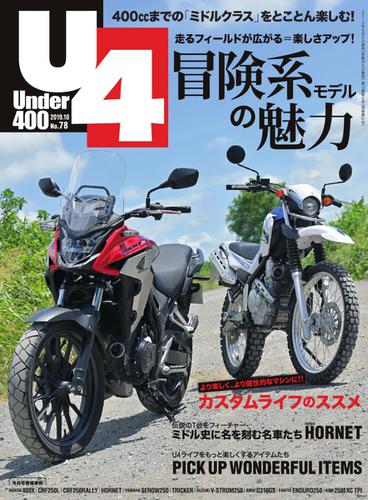 Under400（アンダーヨンヒャク） (No.78)