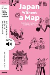 【音声DL付】NHK Enjoy Simple English Readers Japan Without a Map　Yokohama, Hiroshima and Other Places