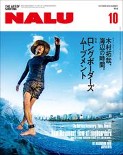 NALU（ナルー） (No.114)