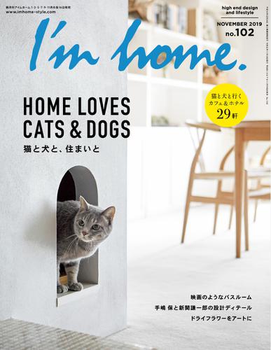 I’m home（アイムホーム） (No.102)