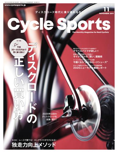 Cycle Sports（サイクルスポーツ） (2019年11月号)