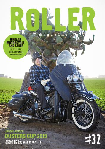 Roller Magazine（ローラー・マガジン） (vol.32)