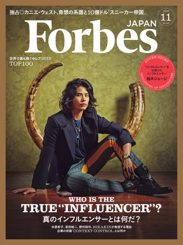 Forbes JAPAN（フォーブス ジャパン）  (2019年11月号)
