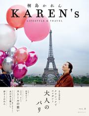 KAREN's VOL.2　桐島かれん LIFESTYLE & TRAVEL