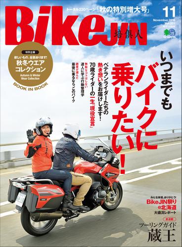 BikeJIN/培倶人 2019年11月号 Vol.201