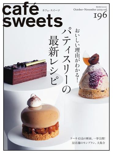 cafe-sweets（カフェスイーツ） (vol.196)