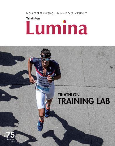 Triathlon Lumina（トライアスロン ルミナ）  (2019年11月号)