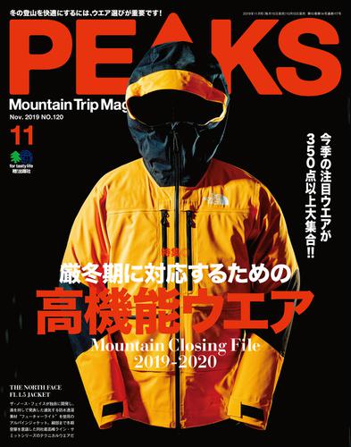 PEAKS（ピークス） (2019年11月号)