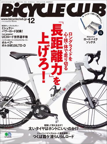 BiCYCLE CLUB(バイシクルクラブ) (2019年12月号)