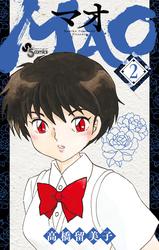 【無料】MAO（２）