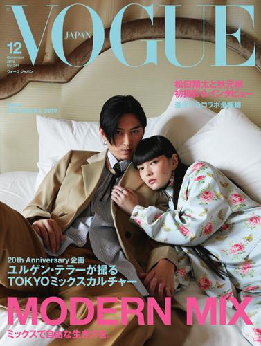 VOGUE JAPAN (ヴォーグ ジャパン)  (2019年12月号)