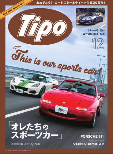 Tipo（ティーポ） (No.366)
