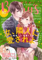 comic Berry's vol.80