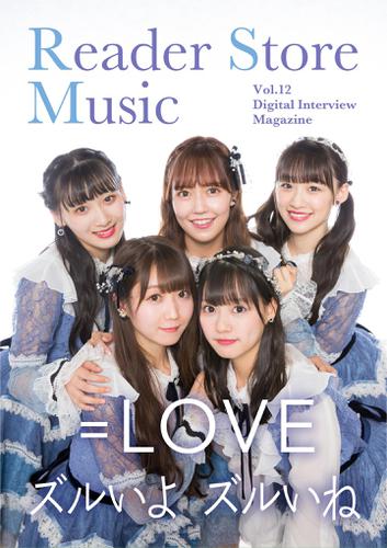 【音声コメント付き】『Reader Store Music Vol.12　=LOVE』