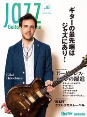 Jazz Guitar Magazine Vol.3