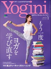 Yogini（ヨギーニ） (2020年1月号 Vol.73)