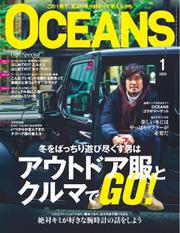 OCEANS(オーシャンズ） (2020年1月号)