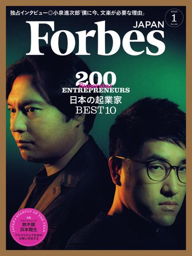 Forbes JAPAN（フォーブス ジャパン）  (2020年1月号)