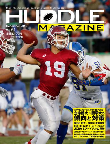 HUDDLE magazine（ハドルマガジン）  (2019年12月号)