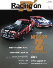 Racing on(レーシングオン) (No.504)