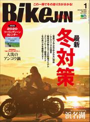 BikeJIN/培倶人 2020年1月号 Vol.203
