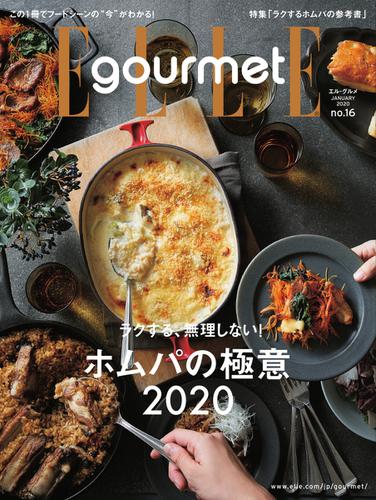 ELLE gourmet（エル・グルメ） (2020年1月号)