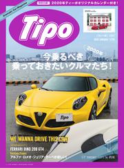 Tipo（ティーポ） (No.367)